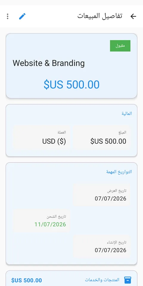 الأقساط والمدفوعات وتحصيل الديون