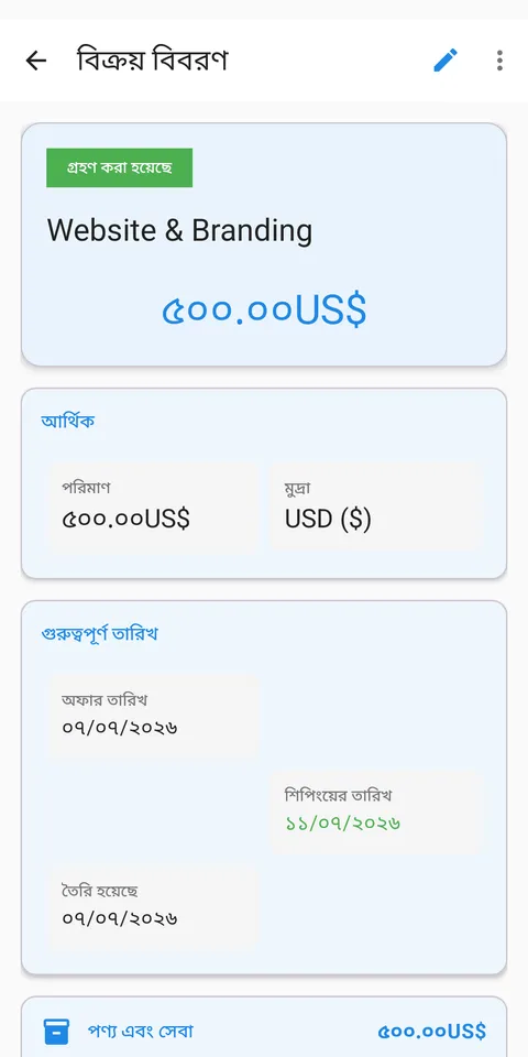 কিস্তি, পেমেন্ট ও বাকির খাতা