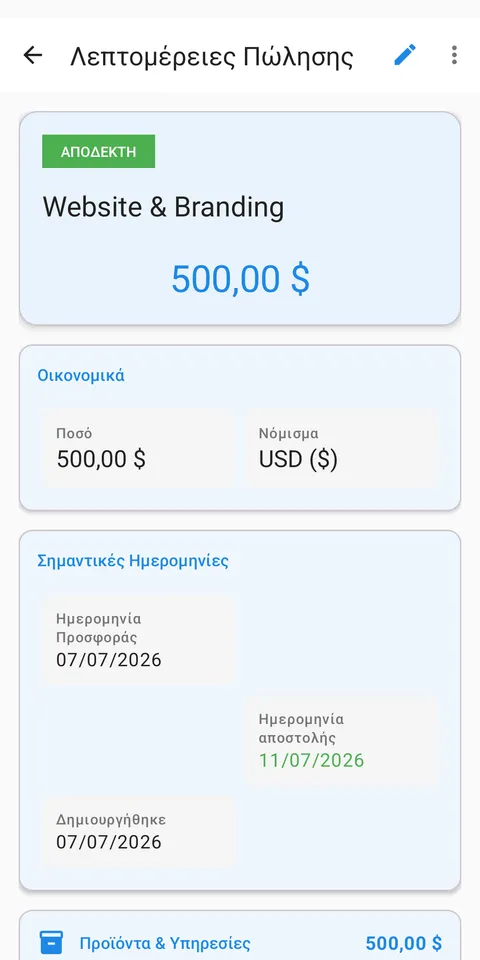 ΔΟΣΕΙΣ, ΠΛΗΡΩΜΕΣ ΚΑΙ ΟΦΕΙΛΕΣ