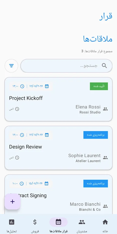 نوبتدهی و یادآوری