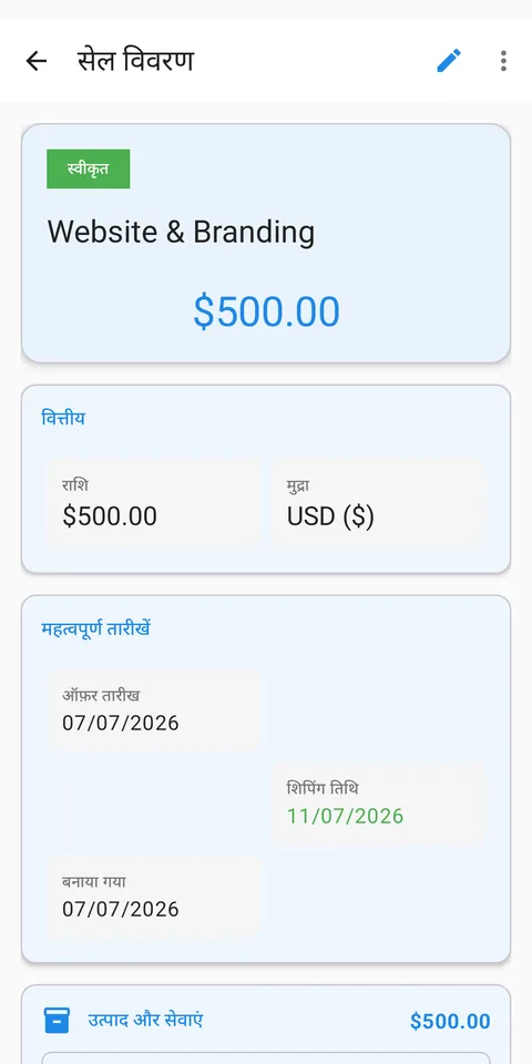 किस्त, भुगतान और उधार खाता