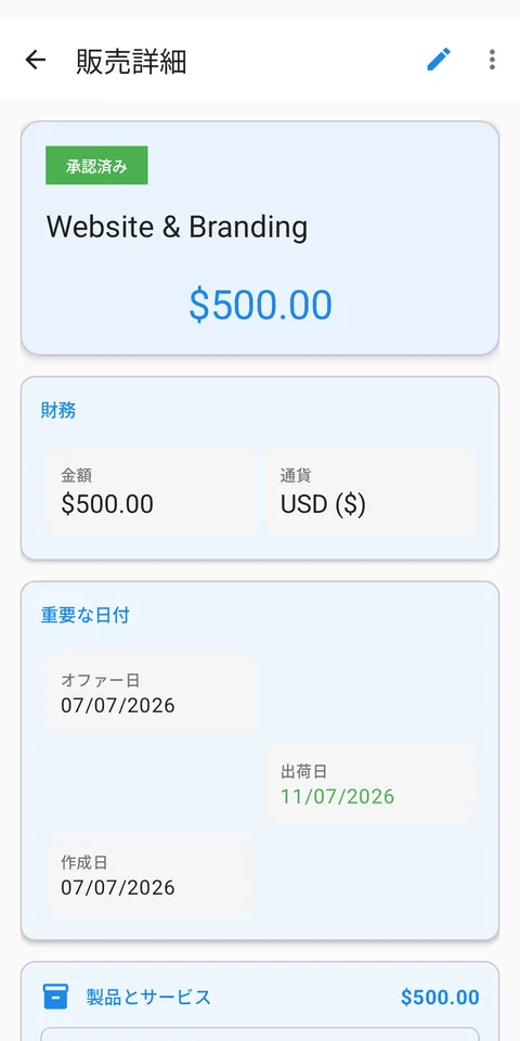 分割払い・入金・売掛金の管理