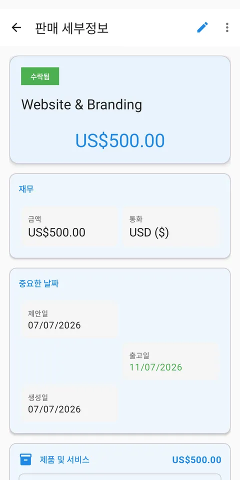 할부, 결제, 미수금 관리