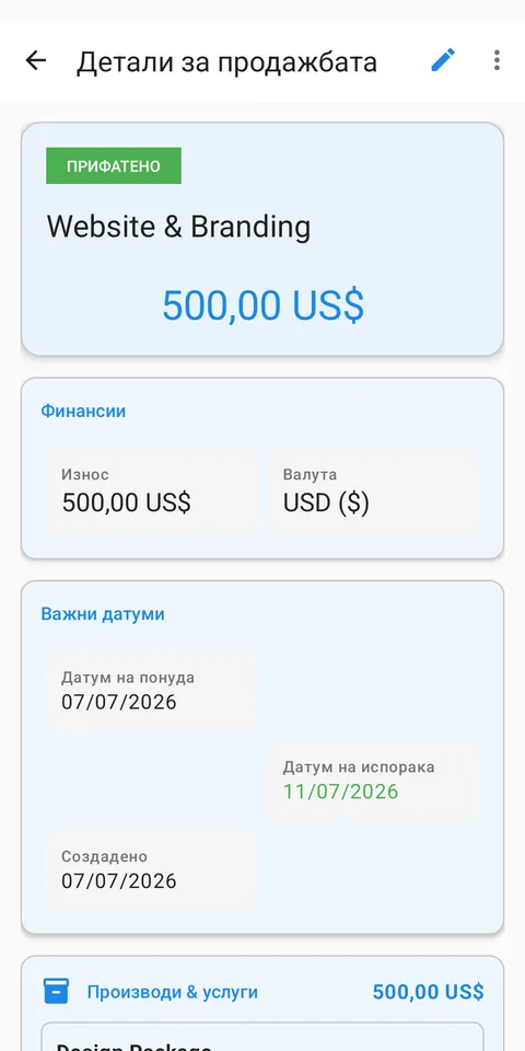 РАТИ, УПЛАТИ И ДОЛГОВИ