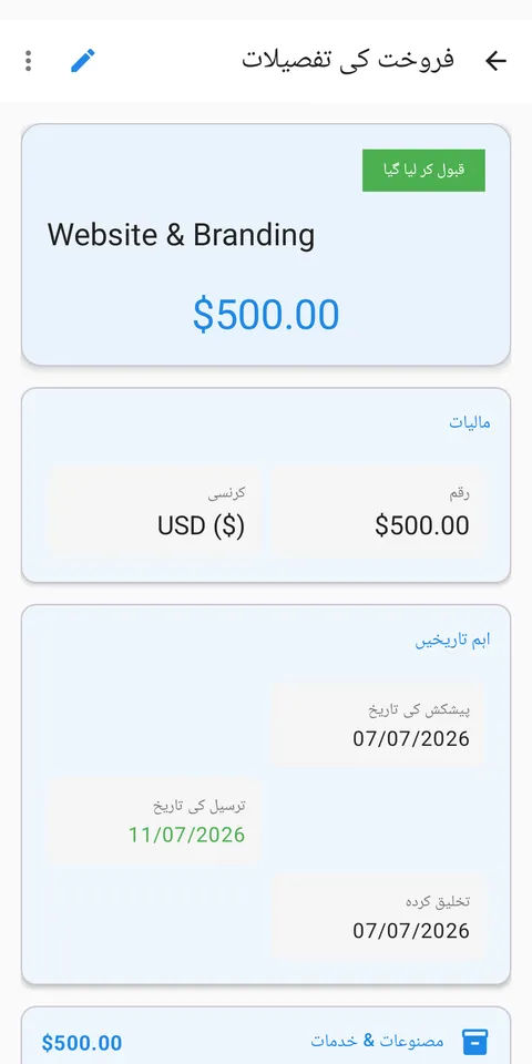 قسطیں، ادائیگیاں اور وصولی